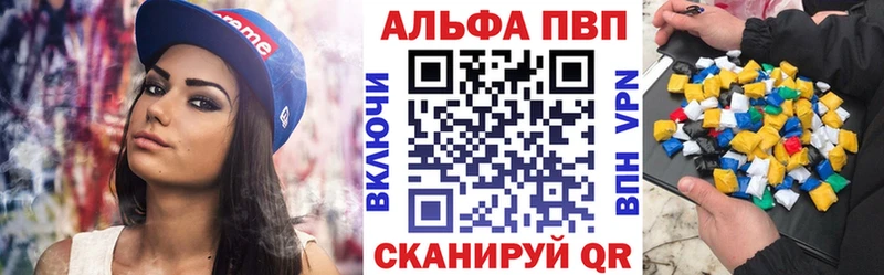 Купить закладки  Котово  Альфа ПВП Crystall 