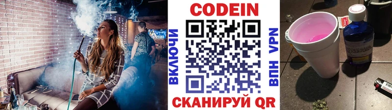 Купить закладки Котово Кодеин Purple Drank