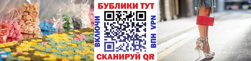 Купить где Котово Ecstasy таблы