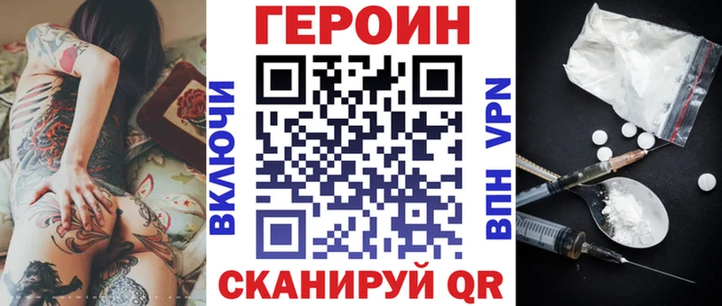 ГЕРОИН афганец  Купить где  Котово 