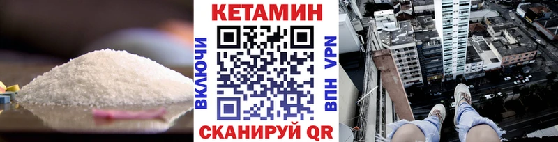 Кетамин ketamine  Купить где  Котово 