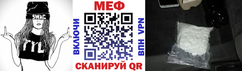 МЕФ кристаллы  Котово 